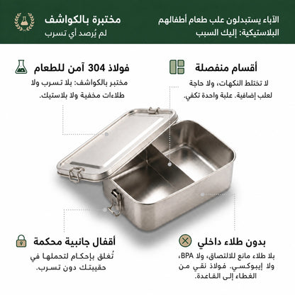 علبة طعام من فولاذ 304: أقسام منفصلة وأقفال جانبية