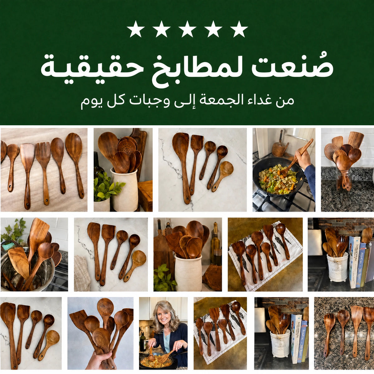 صُنعت لمطابخ حقيقية